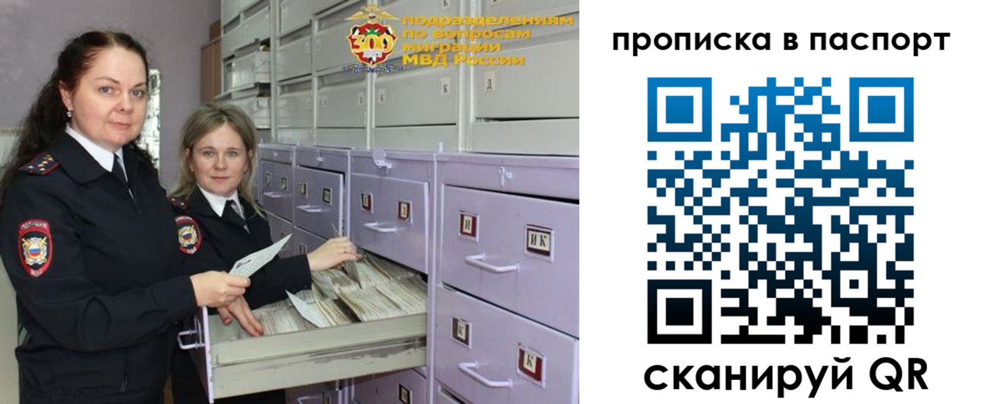 прописка гарантия в Покачах