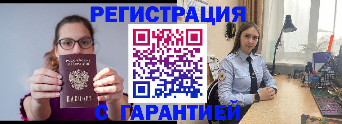 миграционный учет в Покачах