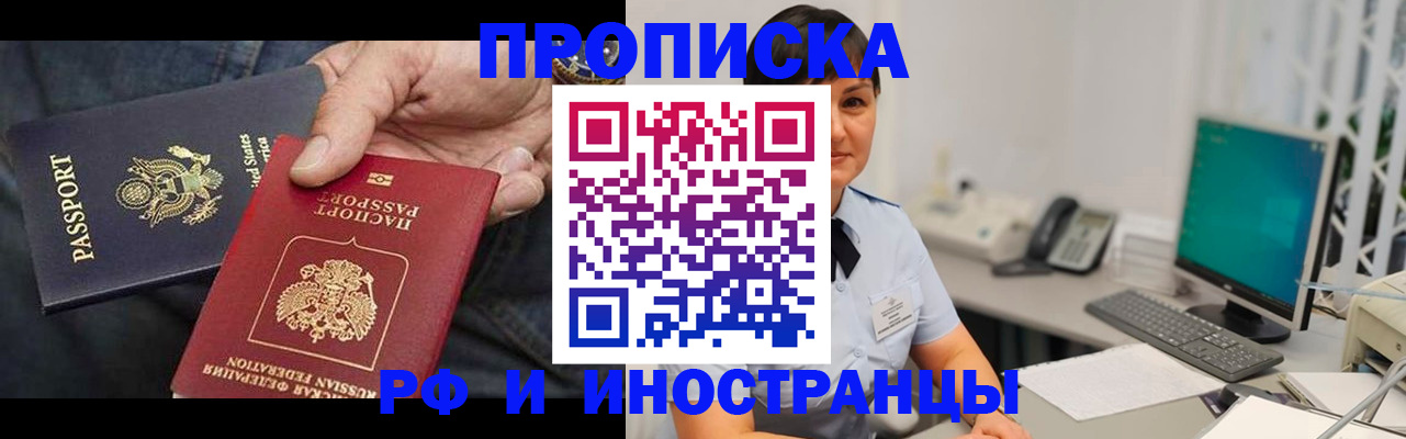 временная регистрация адрес в Покачах