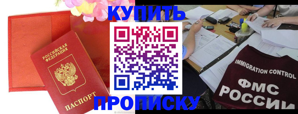 временная регистрация в Покачах