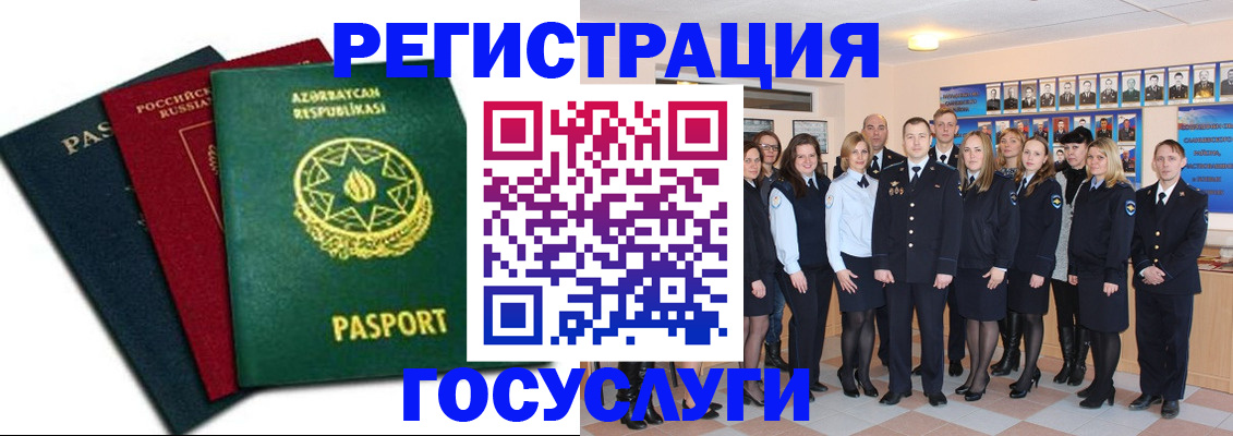 прописка в квартире в Покачах