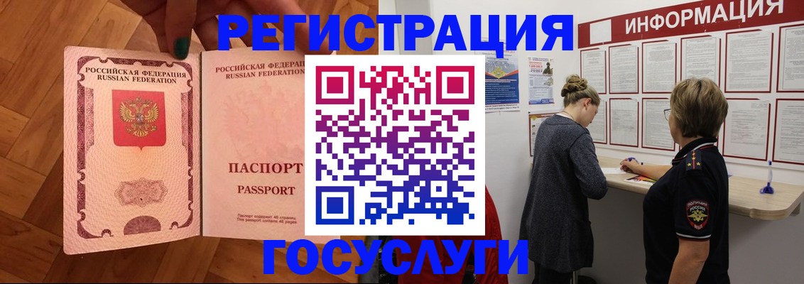 временная регистрация собственник в Покачах